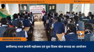 छत्तीसगढ़ रजत जयंती महोत्सव एवं युवा दिवस खेल सप्ताह का आयोजन