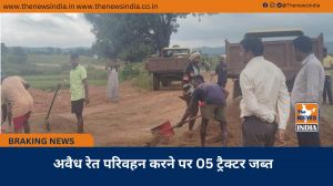 अवैध रेत परिवहन करने पर 05 ट्रैक्टर जब्त