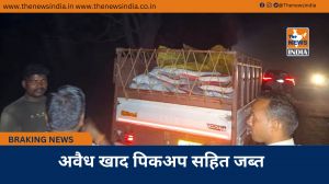 अवैध खाद पिकअप सहित जब्त