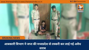 आबकारी विभाग ने जप्त की मध्यप्रदेश से तस्करी कर लाई गई अवैध शराब