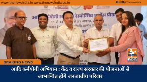 आदि कर्मयोगी अभियान : केंद्र व राज्य सरकार की योजनाओं से लाभान्वित होंगे जनजातीय परिवार
