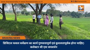 डिजिटल फसल सर्वेक्षण का कार्य गुणवत्तापूर्ण एवं कुशलतापूर्वक होना चाहिएः कलेक्टर श्री एस जयवर्धन