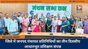 जिले में जनपद पंचायत प्रतिनिधियों का तीन दिवसीय आधारभूत प्रशिक्षण संपन्न