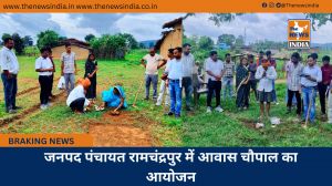 जनपद पंचायत रामचंद्रपुर में आवास चौपाल का आयोजन