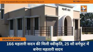 166 महतारी सदन की मिली स्वीकृति, 25 सौ वर्गफुट में बनेगा महतारी सदन