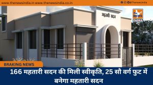 166 महतारी सदन की मिली स्वीकृति, 25 सौ वर्ग फुट में बनेगा महतारी सदन