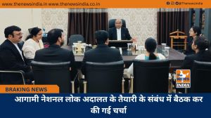 आगामी नेशनल लोक अदालत के तैयारी के संबंध में बैठक कर की गई चर्चा