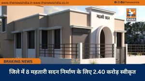 जिले में 8 महतारी सदन निर्माण के लिए 2.40 करोड़ स्वीकृत