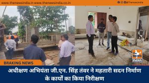 अधीक्षण अभियंता जी.एन. सिंह तंवर ने महतारी सदन निर्माण के कार्यों का किया निरीक्षण