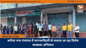 बगीचा नगर पंचायत में जनभागीदारी से चलाया जा रहा विशेष स्वच्छता अभियान