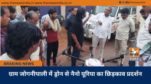 ग्राम जोगनीपाली में ड्रोन से नैनो यूरिया का छिड़काव प्रदर्शन