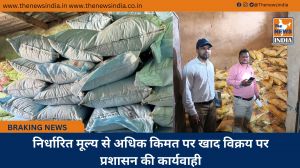 निर्धारित मूल्य से अधिक किमत पर खाद विक्रय पर प्रशासन की कार्यवाही