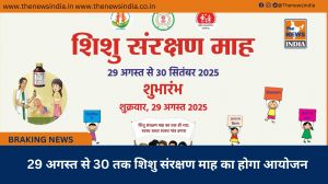 29 अगस्त से 30 तक शिशु संरक्षण माह का होगा आयोजन