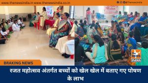 रजत महोत्सव अंतर्गत बच्चों को खेल खेल में बताए गए पोषण के लाभ