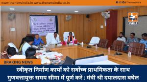 स्वीकृत निर्माण कार्यों को सर्वोच्च प्राथमिकता के साथ गुणवत्तायुक्त समय सीमा में पूर्ण करें : मंत्री श्री दयालदास बघेल
