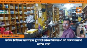 उर्वरक निरीक्षक बागबाहरा द्वारा दो उर्वरक विक्रेताओं को कारण बताओ नोटिस जारी