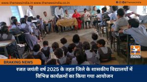 रजत जयंती वर्ष 2025 के तहत जिले के शासकीय विद्यालयों में विभिन्न कार्यक्रमों का किया गया आयोजन