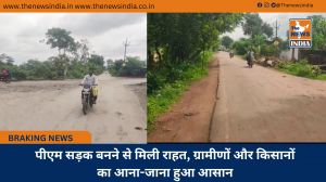 पीएम सड़क बनने से मिली राहत, ग्रामीणों और किसानों का आना-जाना हुआ आसान