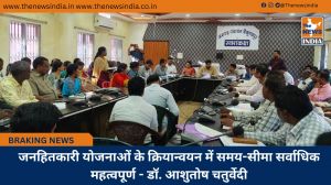 जनहितकारी योजनाओं के क्रियान्वयन में समय-सीमा सर्वाधिक महत्वपूर्ण - डॉ. आशुतोष चतुर्वेदी