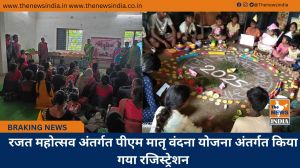 रजत महोत्सव अंतर्गत पीएम मातृ वंदना योजना अंतर्गत किया गया रजिस्ट्रेशन