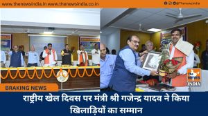 राष्ट्रीय खेल दिवस पर मंत्री श्री गजेन्द्र यादव ने किया खिलाड़ियों का सम्मान