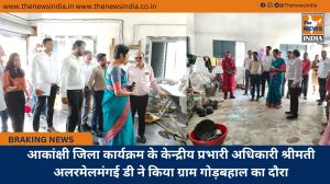 आकांक्षी जिला कार्यक्रम के केन्द्रीय प्रभारी अधिकारी श्रीमती अलरमेलमंगई डी ने किया ग्राम गोड़बहाल का दौरा