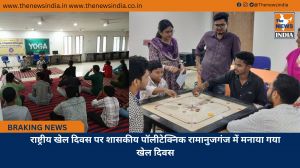 राष्ट्रीय खेल दिवस पर शासकीय पॉलीटेक्निक रामानुजगंज में मनाया गया खेल दिवस
