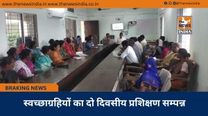 स्वच्छाग्रहियों का दो दिवसीय प्रशिक्षण सम्पन्न