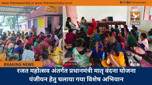 रजत महोत्सव अंतर्गत प्रधानमंत्री मातृ वंदना योजना पंजीयन हेतु चलाया गया विशेष अभियान