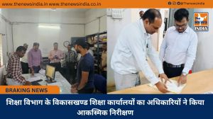 शिक्षा विभाग के विकासखण्ड शिक्षा कार्यालयों का अधिकारियों ने किया आकस्मिक निरीक्षण