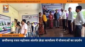 छत्तीसगढ़ रजत महोत्सव अंतर्गत क्रेडा कार्यालय में योजनाओं का प्रदर्शन