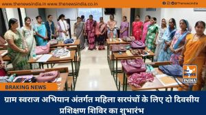 ग्राम स्वराज अभियान अंतर्गत महिला सरपंचों के लिए दो दिवसीय प्रशिक्षण शिविर का शुभारंभ