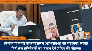 निर्माण विभागों के कार्यपालन अभियंताओं को चेतावनी, लंबित निरीक्षण प्रतिवेदनों का जवाब देने 7 दिन की मोहलत