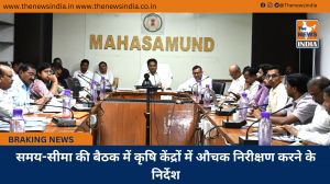 समय-सीमा की बैठक में कृषि केंद्रों में औचक निरीक्षण करने के निर्देश