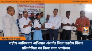 राष्ट्रीय आविष्कार अभियान अंतर्गत जिला स्तरीय क्विज प्रतियोगिता का किया गया आयोजन