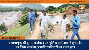 संभागायुक्त श्री दुग्गा, कलेक्टर एवं पुलिस अधीक्षक ने लुत्ती डैम का लिया जायजा, प्रभावित परिवारों का जाना हाल