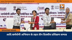 आदि कर्मयोगी अभियान के तहत तीन दिवसीय प्रशिक्षण सम्पन्न