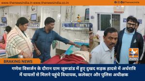 गणेश विसर्जन के दौरान ग्राम जूरूडांड में हुए दुखद सड़क हादसे में अर्धरात्रि में घायलों से मिलने पहुंचे विधायक, कलेक्टर और पुलिस अधीक्षक