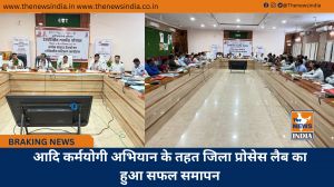 आदि कर्मयोगी अभियान के तहत जिला प्रोसेस लैब का हुआ सफल समापन