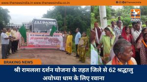 श्री रामलला दर्शन योजना के तहत जिले से 62 श्रद्धालु अयोध्या धाम के लिए रवाना