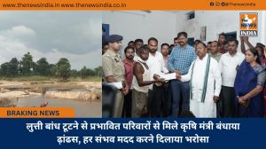 लुत्ती बांध टूटने से प्रभावित परिवारों से मिले कृषि मंत्री बंधाया ढ़ांढस, हर संभव मदद करने दिलाया भरोसा