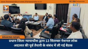 प्रधान जिला न्यायाधीश द्वारा 13 सितम्बर नेशनल लोक अदालत की पूर्व तैयारी के संबंध में ली गई बैठक