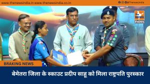 बेमेतरा जिला के स्काउट प्रदीप साहू को मिला राष्ट्रपति पुरस्कार
