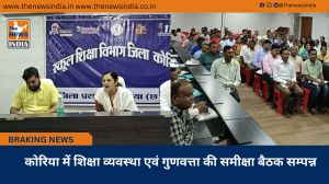 कोरिया में शिक्षा व्यवस्था एवं गुणवत्ता की समीक्षा बैठक सम्पन्न