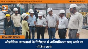 औद्योगिक कारखानों के निरीक्षण में अनियमितता पाए जाने पर नोटिस जारी