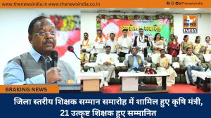 जिला स्तरीय शिक्षक सम्मान समारोह में शामिल हुए कृषि मंत्री, 21 उत्कृष्ट शिक्षक हुए सम्मानित