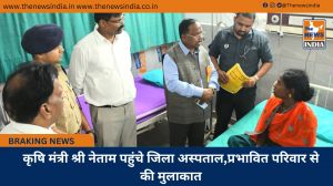 कृषि मंत्री श्री नेताम पहुंचे जिला अस्पताल,प्रभावित परिवार से की मुलाकात