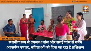 स्थानीय रूप से उपलब्ध बांस और सवई घांस से बनेंगे आकर्षक उत्पाद, महिलाओं को दिया जा रहा है प्रशिक्षण