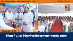 बेमेतरा में 40वां ऐतिहासिक शिक्षक सम्मान समारोह सम्पन्न