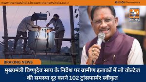 मुख्यमंत्री विष्णुदेव साय के निर्देश पर ग्रामीण इलाकों में लो वोल्टेज की समस्या दूर करने 102 ट्रांसफार्मर स्वीकृत